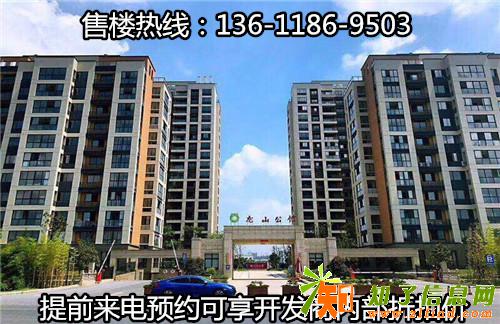 安吉龙山公馆出大事了，想买的快进来看一下。