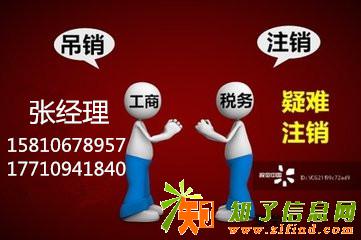 解北京公司地址异常企业年报异常