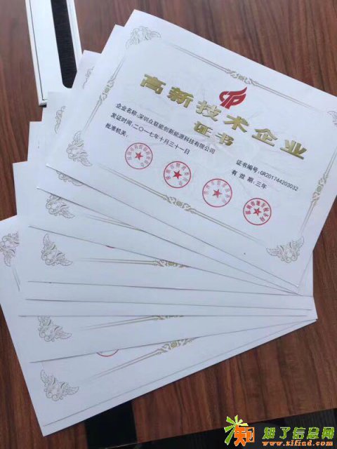 宝安区劲爆企业高新认定加大补助金额30万