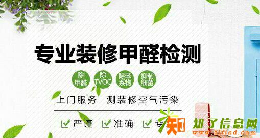 除甲醛净化-常州市倍多分环境科技有限公司