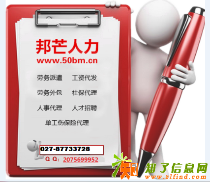 武汉社保公积金挂靠武汉社保公积金代缴代理