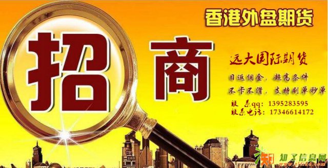 恒生指数超高返佣佣金日返支持刷单秒单