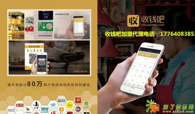 加盟收钱吧怎么加盟加盟电话多少