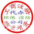 北京朝阳公司注册/公司注销/股权转让/公司变更