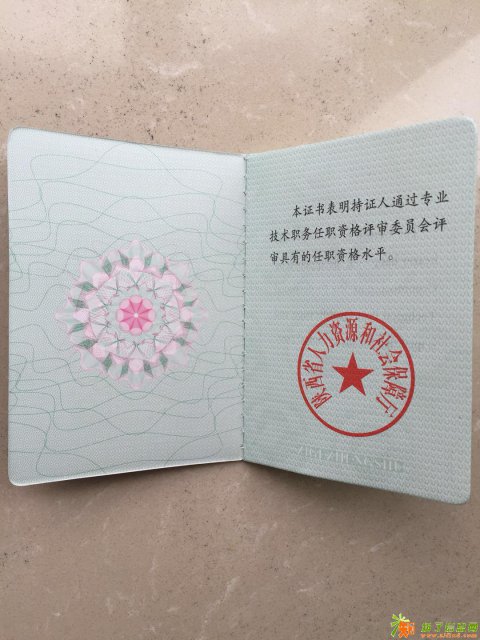 陕西省工程师职称申报评审报名条件及时间