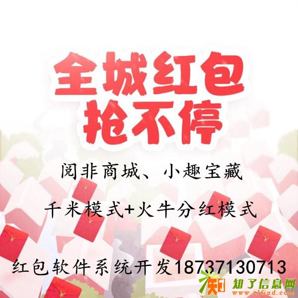 阅非APP商城小趣宝藏红包软件火牛持币分红模式开发