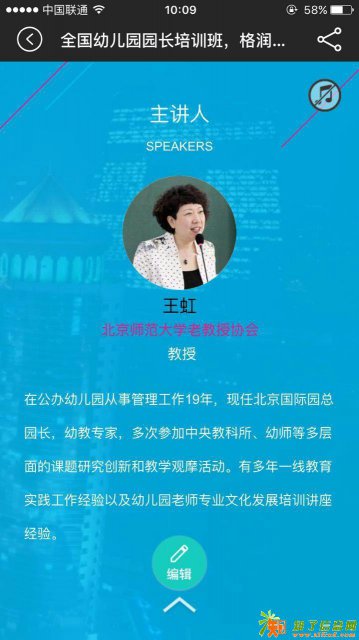 石景山金顶街考园长证哪里报名考试哪个部门发的证