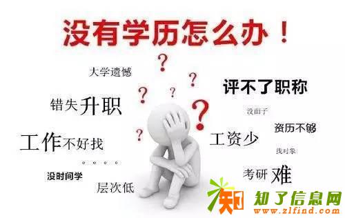 深圳宝安福永怎么提升学历