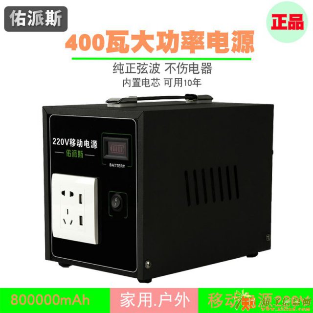佑派斯220V应急移动电源大容量户外大功率蓄电池