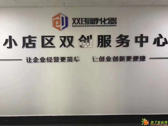 太原注册一个公司多少钱，需要准备什么资料？