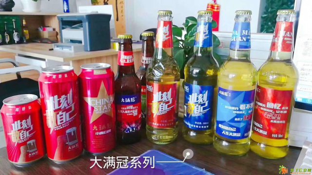 青岛大满冠啤酒国内招商