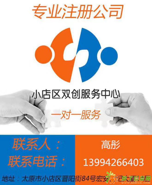 太原注册一个公司多少钱，需要准备什么资料？