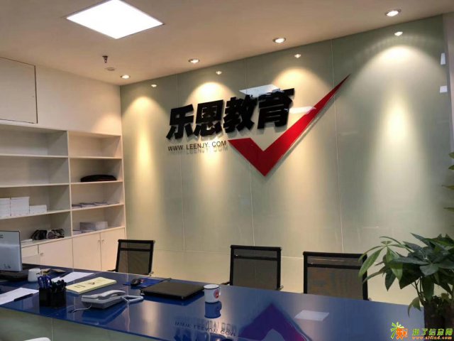 乐恩教育开课通知