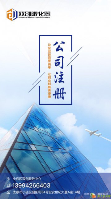 想创业又没有地址怎么办？