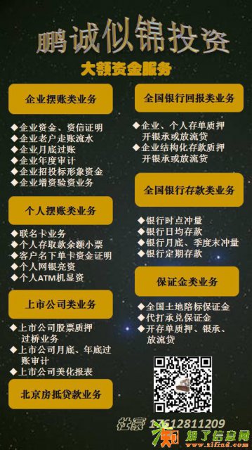 全国大额摆账冲量过桥企业增资验资服务