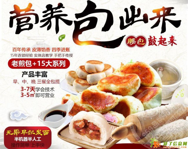 龙岩排骨大包加盟需要准备什么？