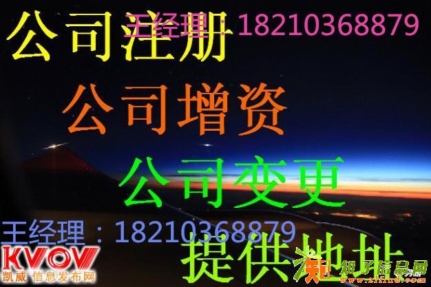 代理石景山地下空间备案证明餐饮服务许可证岁月如梭