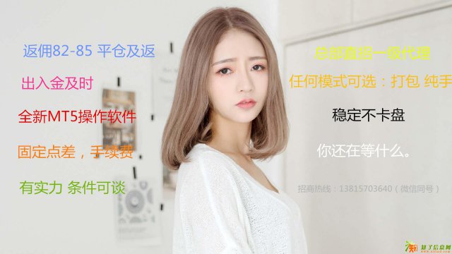 黄金原油1手返佣82起平仓及返