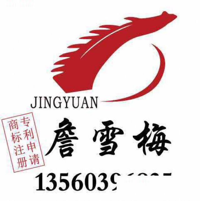 广州京远商标专利所专利版权申请商标注册