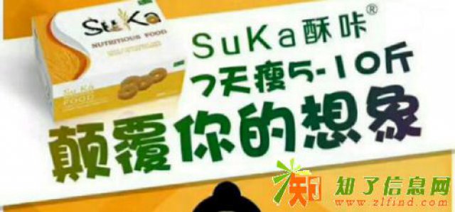 酥咔减脂饼干系统层级分销合法吗