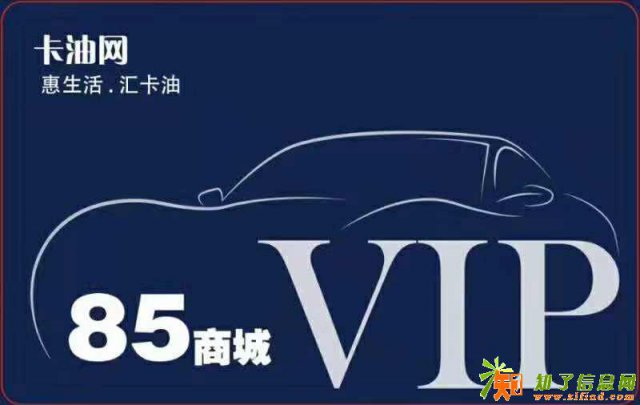 85折加油卡总部全国招商