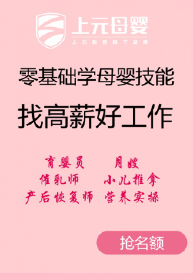 江阴母婴学哪里好？学什么课程？江阴上元