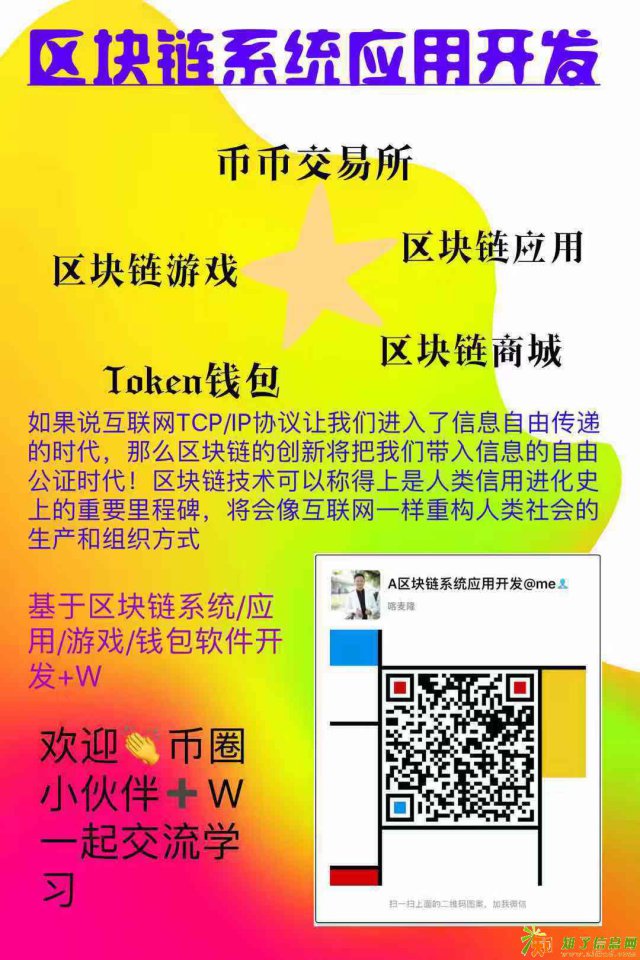 区块链霸屏天下奖励系统开发