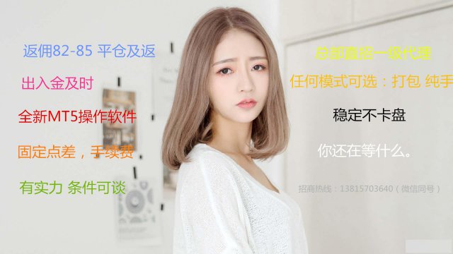 黄金原油1手返佣82起平仓及返