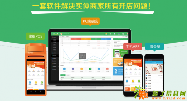 云上铺服装店会员管理系软件免费会员管理系统