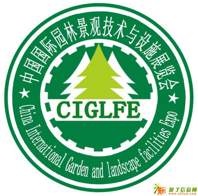 2019第十届北京园林景观展览会