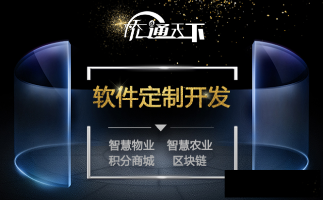 山东APP定制开发小程序公众号分销系统开发打车系统