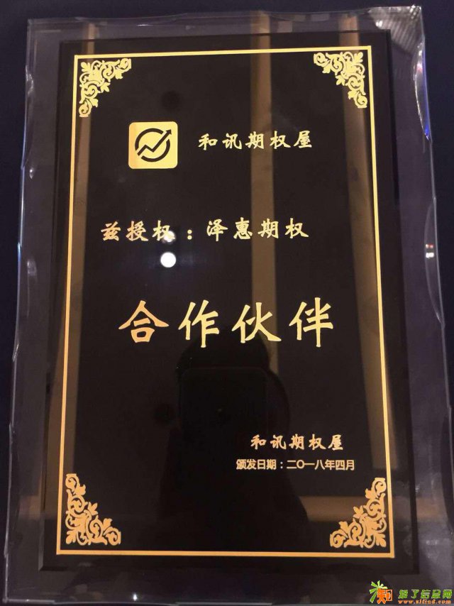 期权屋招商代理，有实力的，速度前来合作，条件可谈