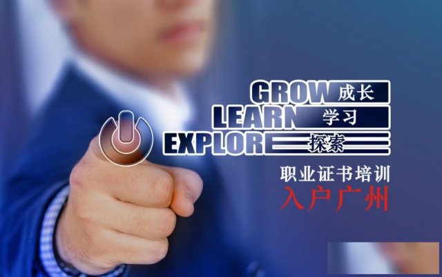 劳动关系协调师