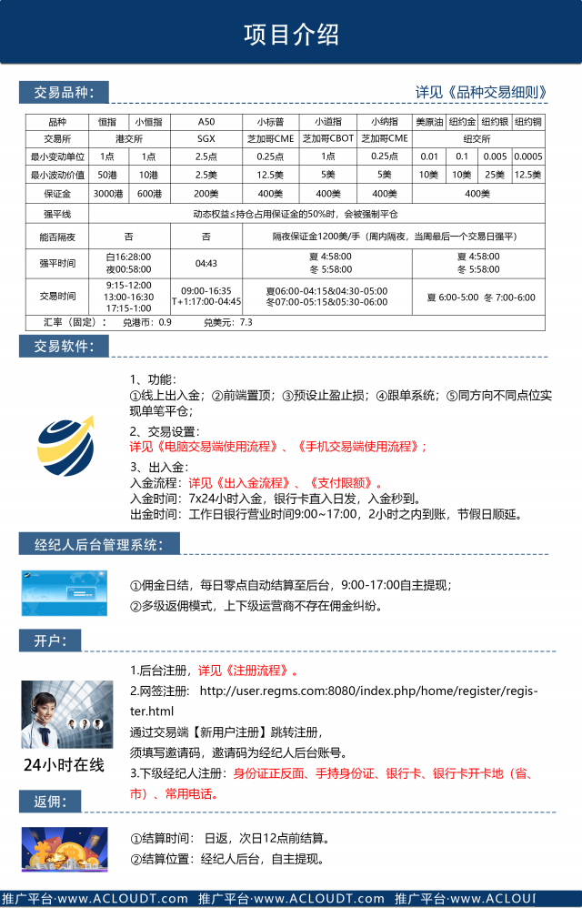 新湖信管家与金牛逸富强强合作火爆招商