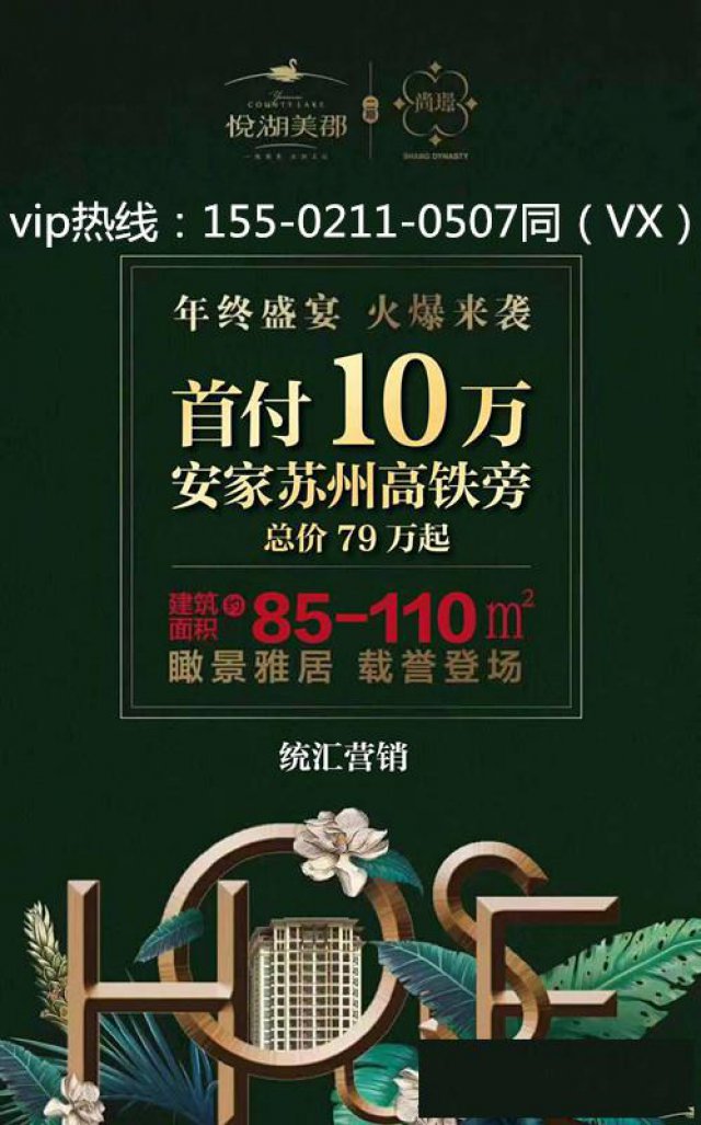 吴江震泽悦湖美郡首付10万安家大苏州