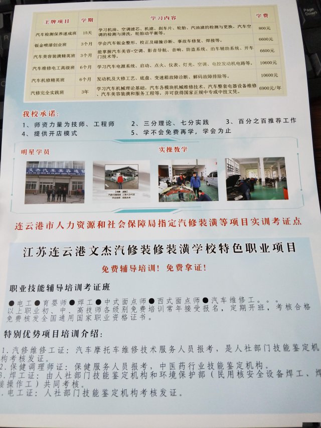 免费培训电工焊工免费培训拿证