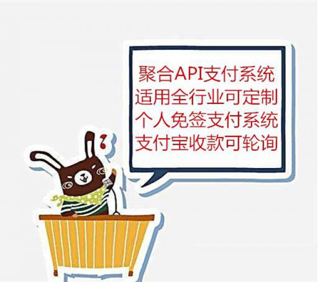 娱谷聚合支付系统支持定制,提供整套支付解决方案