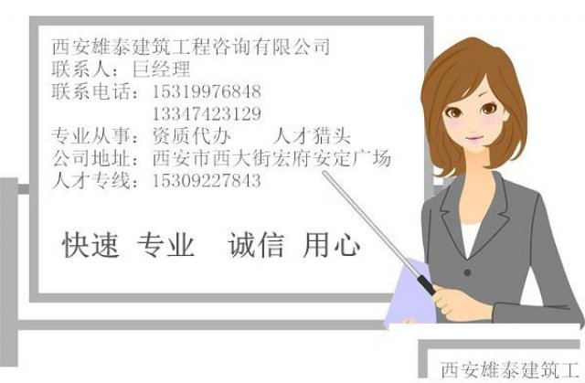 陕西工程设计资质代办风景园林专项设计乙级资质申办流程