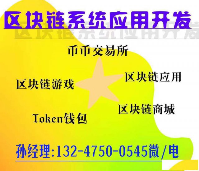 FRC基金币挖矿系统源码开发