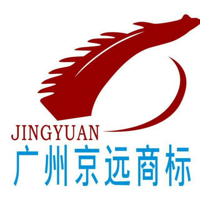 广州京远商标专利所商标注册版权专利申请