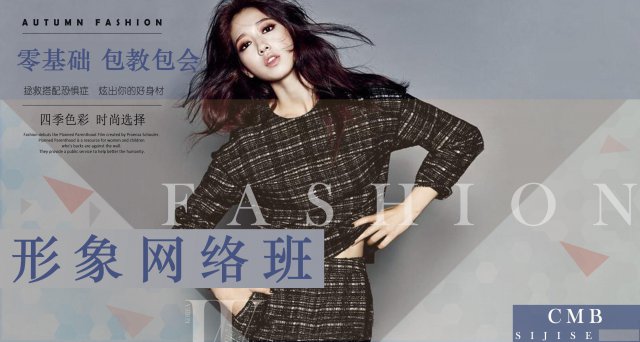 四季色彩高品质价格优惠培训服装搭配形象顾问网络班