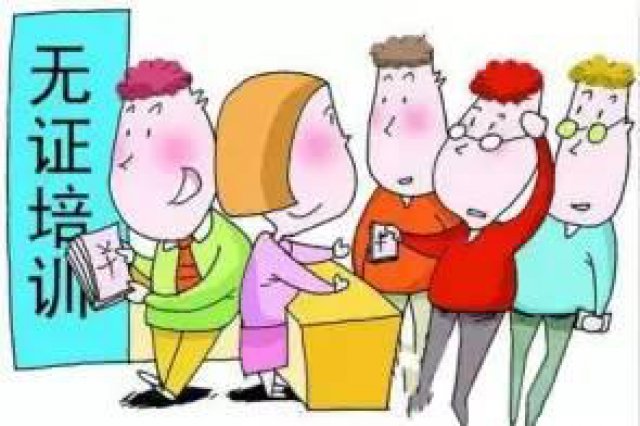 课外托管所+语数英办学许可证办理流程