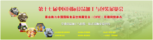 2019北京食品包装机械展览会
