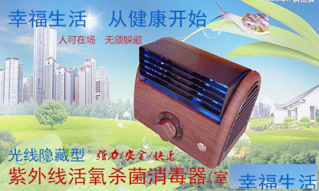 流行性感冒交叉传染请用这个消毒器