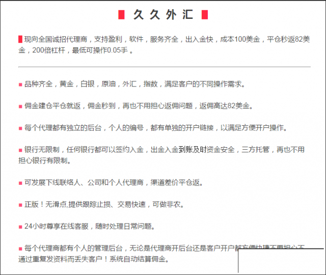 NCY外汇平台总部诚招代理商