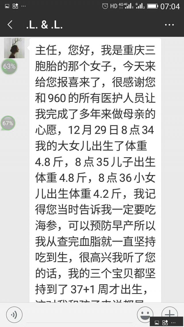 感谢960医院为我带来三胞胎天使