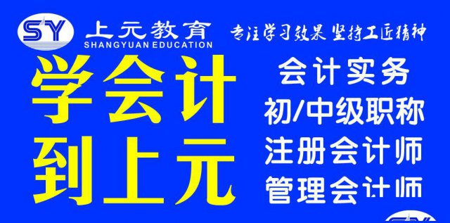 2020年会计初级0基础抱佛脚班来袭！2020考试推迟了