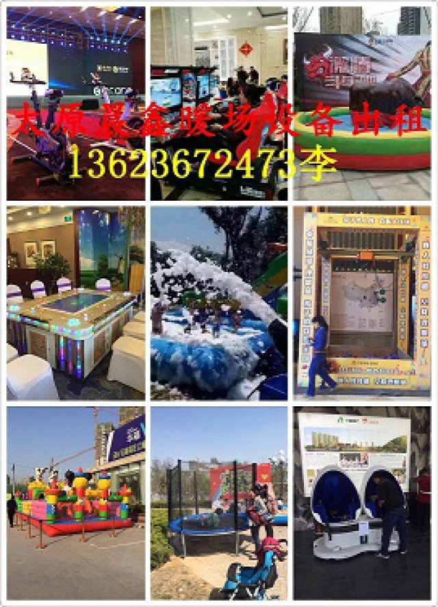 山西充气城堡出租儿童挖掘机出租万丈深渊忻州租赁