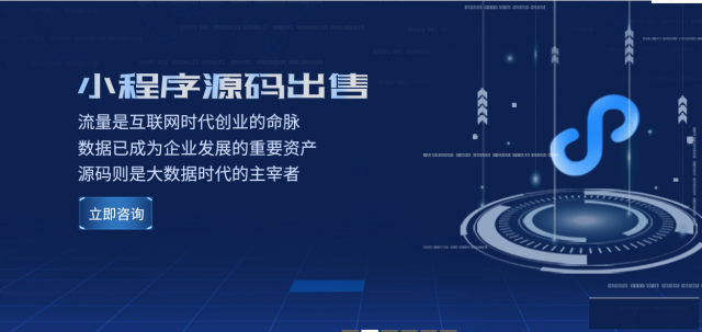 微山云小程序，简约而不简单