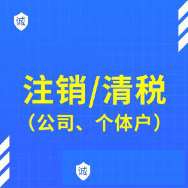 承接深圳投资有限公司注销